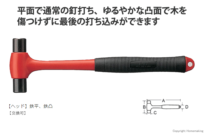 両口玄能(中)