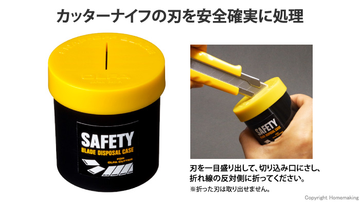 OLFA 安全刃折処理器ポキ::133K|ホームメイキング【電動工具・大工道具・工具・建築金物・発電機の卸値通販】