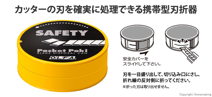OLFA ポケット ポキ::187B|ホームメイキング【電動工具・大工道具