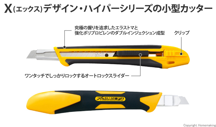 OLFA ハイパーA型::198B|ホームメイキング【電動工具・大工道具・工具