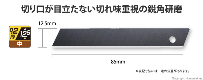 特専黒刃(中)02 50枚入