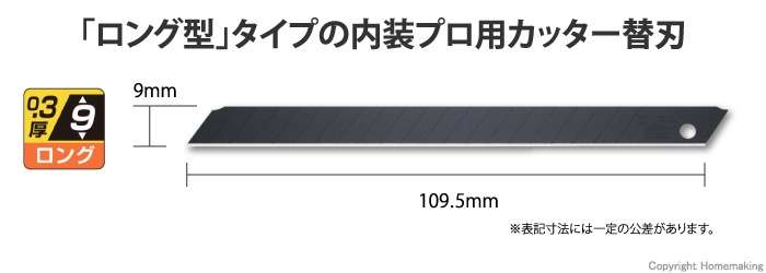 特専黒刃ロング 50枚入