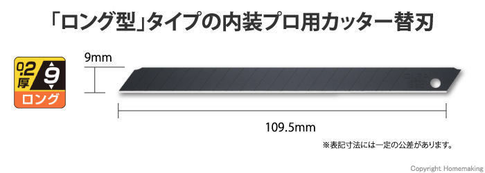 特専黒刃ロング02　50枚入