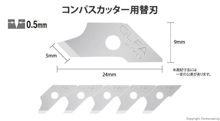 コンパスカッター替刃　15枚入