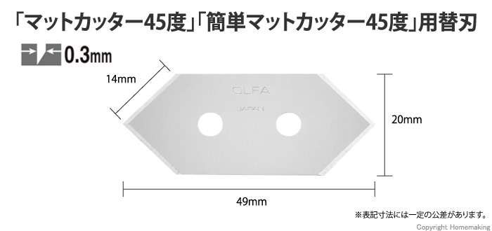 マットカッター45度替刃