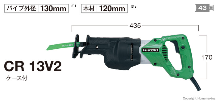 電子セーバソー CR13V2 電子セーバソー CR13V2