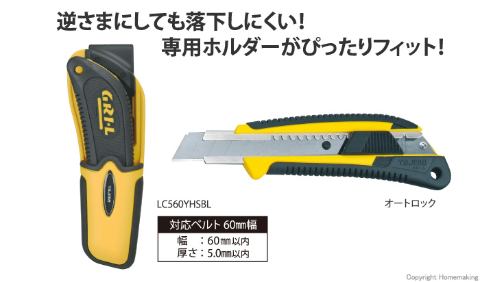 グリ-L ホルスター付オートロック