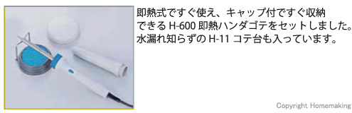 工具セット(78点セット)