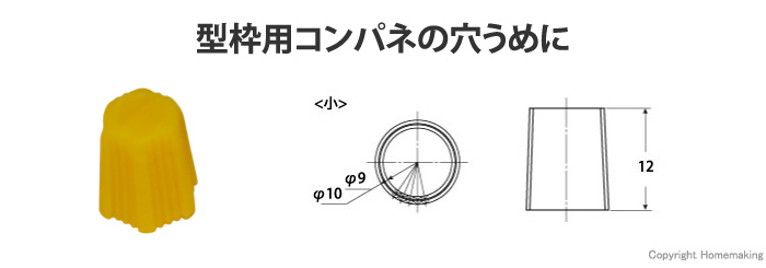 コンパネ詰栓 小 六角