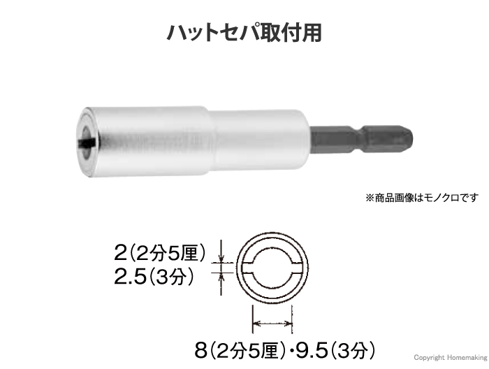 電動レンチ(ハットセパ取付用)