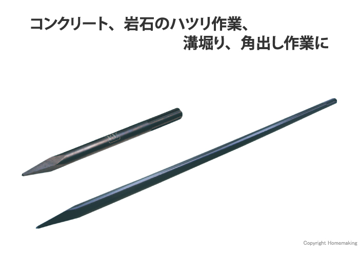 SDS-max ブルーポイント