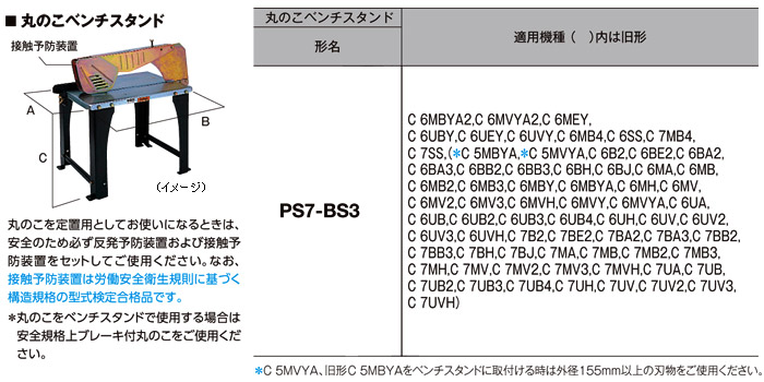 100％本物 HiKOKI ハイコーキ 旧日立工機 ベンチスタンド PS7-BS3