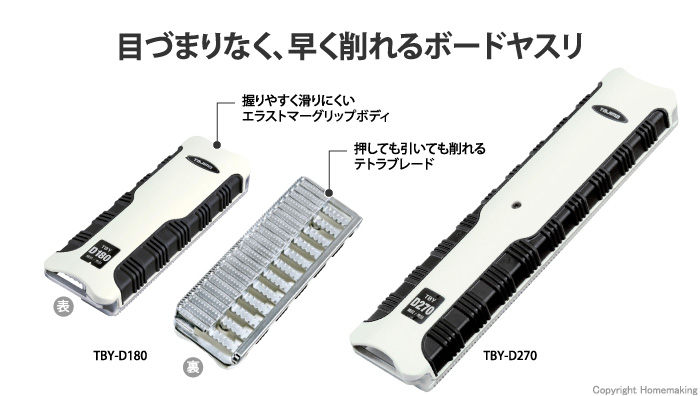 ボードヤスリ デュアル180