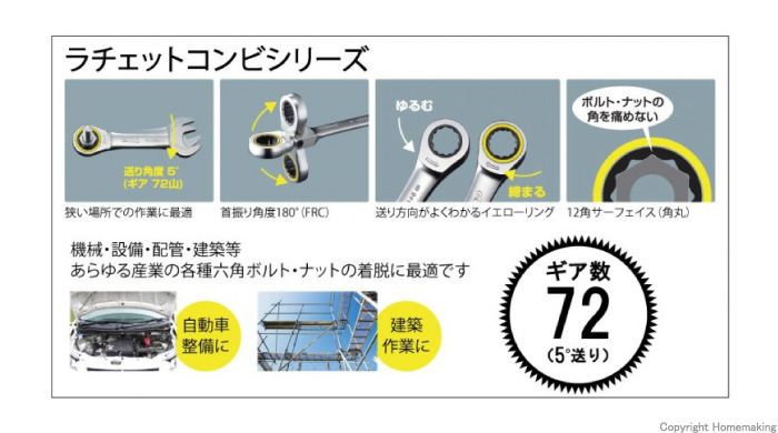 首振りショートラチェットコンビ 首振りショートラチェットコンビ