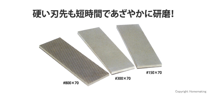 電着ダイヤモンド砥石 荒 #150×70