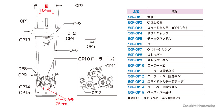 寸法図