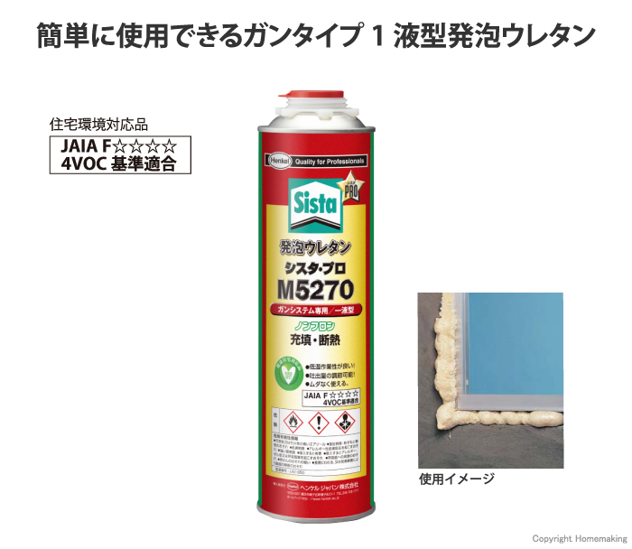シスタ・プロ M5270