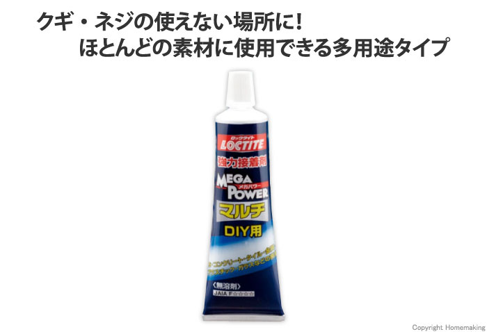 メガパワーマルチ110
