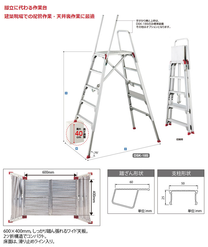 大好評です ケイマテ 店長谷川工業 ハセガワ 可搬式作業台 お立ち台伸縮タイプ 天板高1.50m DSK-15S 10097 HS0389 