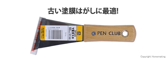 PCステンレスY型皮スキ 60mm