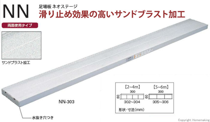 アルステージ 両面使用タイプ