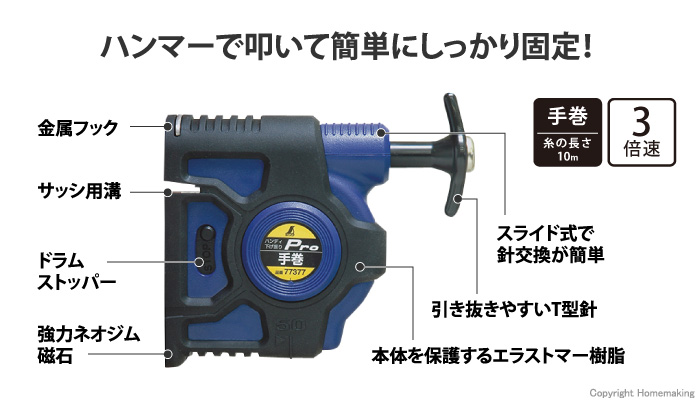 ハンディ下げ振りPro 3倍速手巻 青