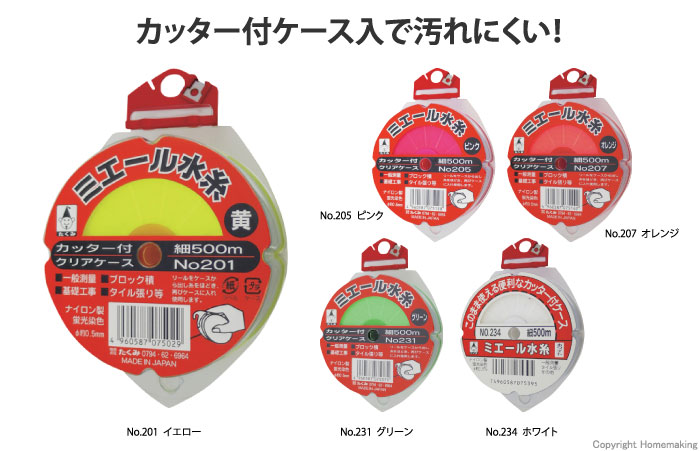 ミエール水糸 蛍光(カッター付ケース入)