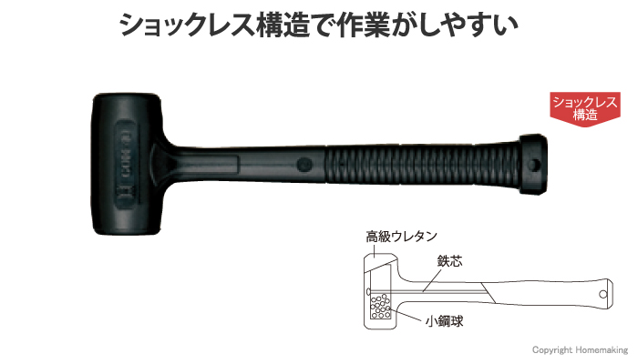 ショックレス構造で作業がしやすい