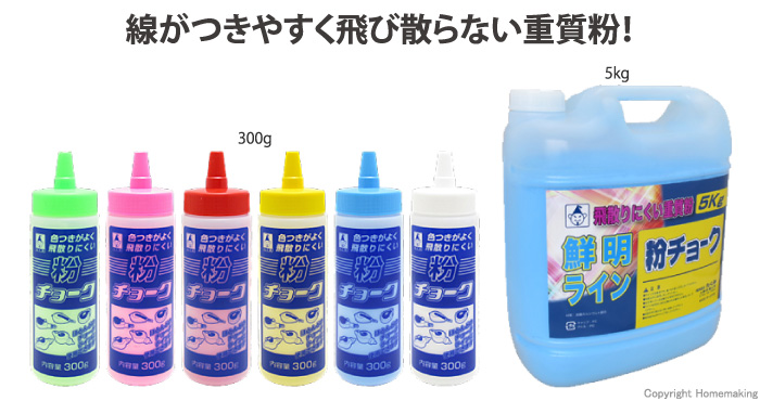 たくみ 粉チョーク 白 300g: 他:No.2201|ホームメイキング【電動工具