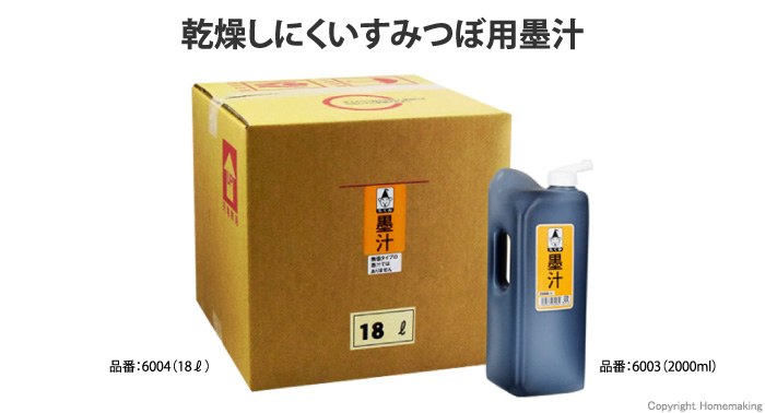 墨汁 2000ml