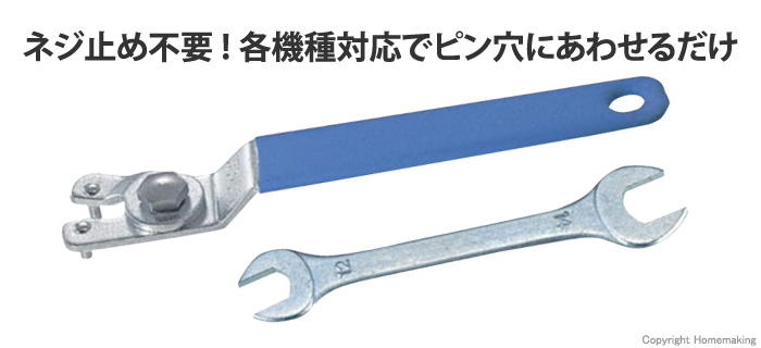 アジャストピンレンチ アジャストピンレンチ
