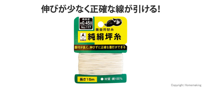 純絹坪糸(カード巻)