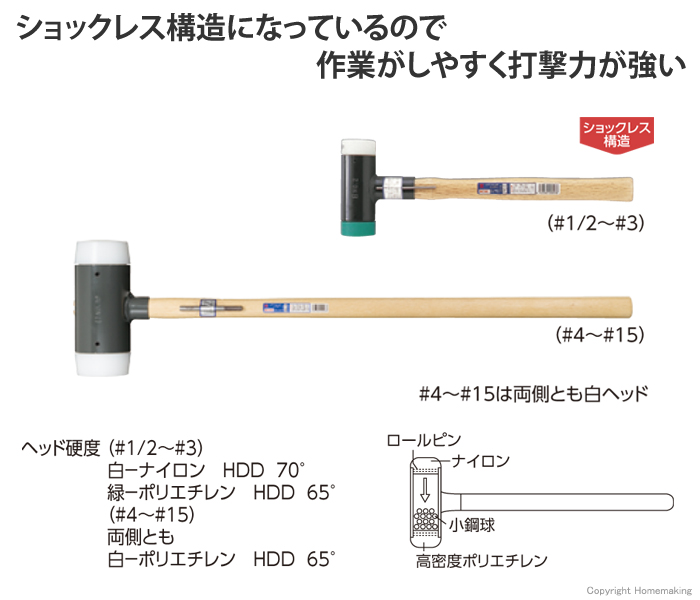 OH ショックレスハンマー#15 OS110 [OS-110][r20][s9-832] 通販