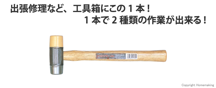 オーエッチ工業 カッパーハンマー#10 CO100 通販