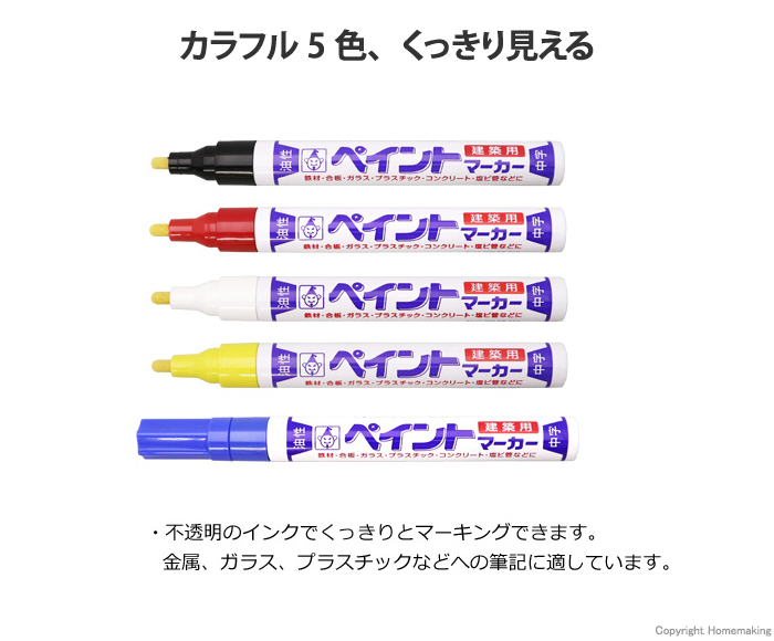 不透明顔料でなんでも書ける 中字タイプ