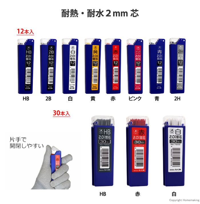 建築用ノック式鉛筆用　替芯　2.0mm