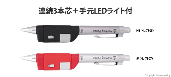 建築用ノック式鉛筆　LEDライト・3　2mm