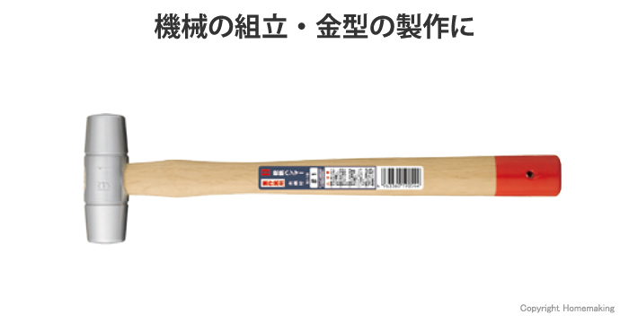 軟鉄ハンマー 重作業用