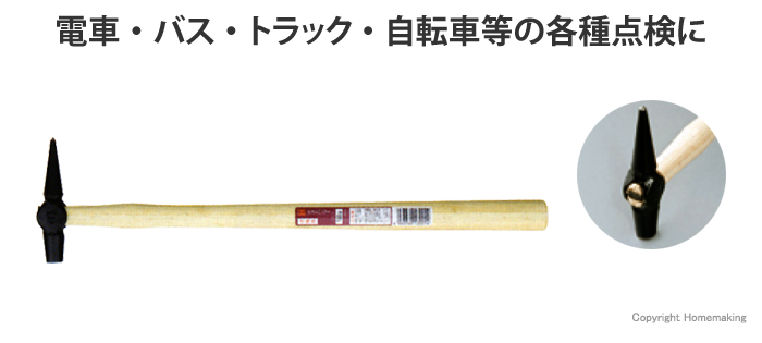 オーエッチ工業 テストハンマー #1/4: 他:TH-2|ホームメイキング【電動工具・大工道具・工具・建築金物・発電機の卸値通販】