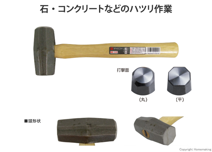 石・コンクリートなどのハツリ作業