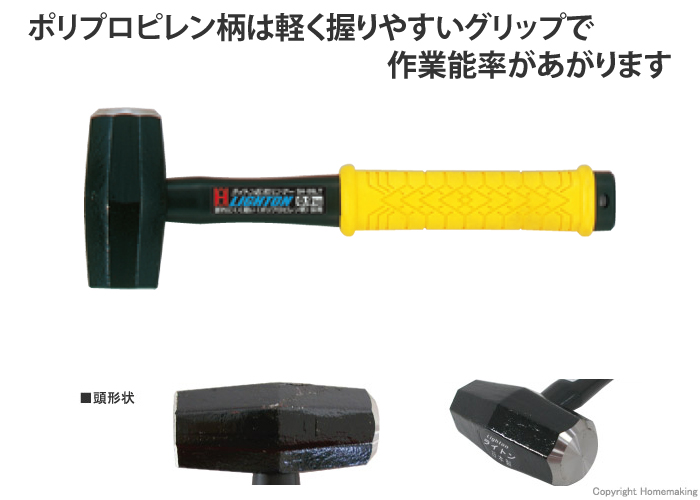ライトンセットウハンマー