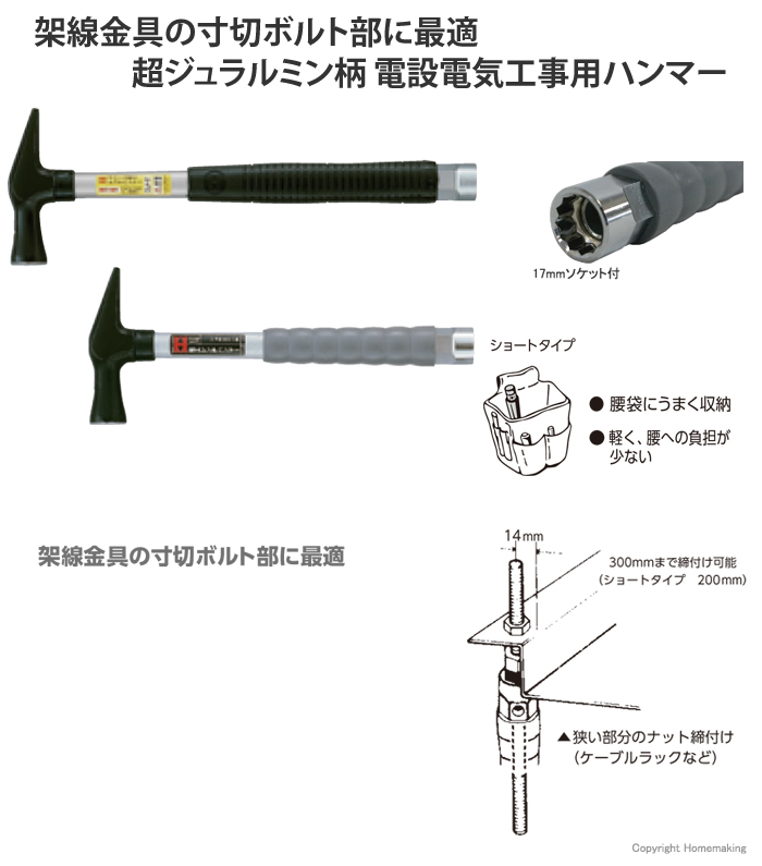 Mayhew Pro 溶接機 チップハンマー 通販