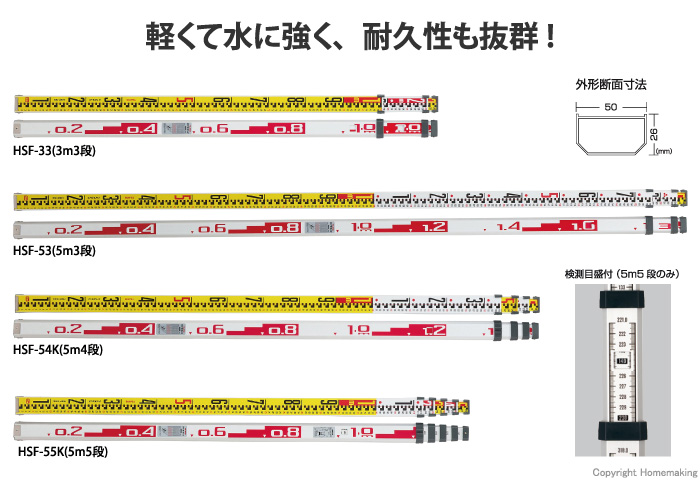 タジマツール ハイスタッフ(3m3段): 他:HSF-33|ホームメイキング【電動