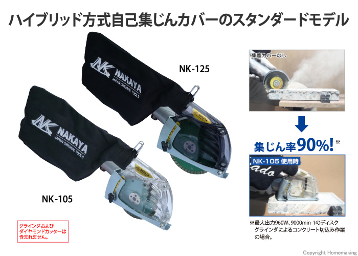 トルネード ハイブリッド式集塵アダプター