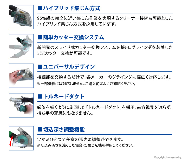 ハイブリッド式集塵アダプター