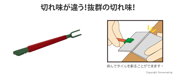 ガラスカッター タイル挟み付 180mm