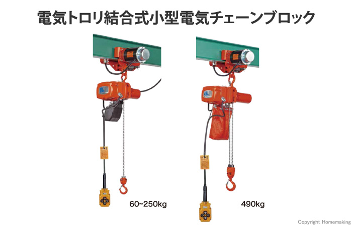 電気トロリ結合式小型電気チェーンブロック