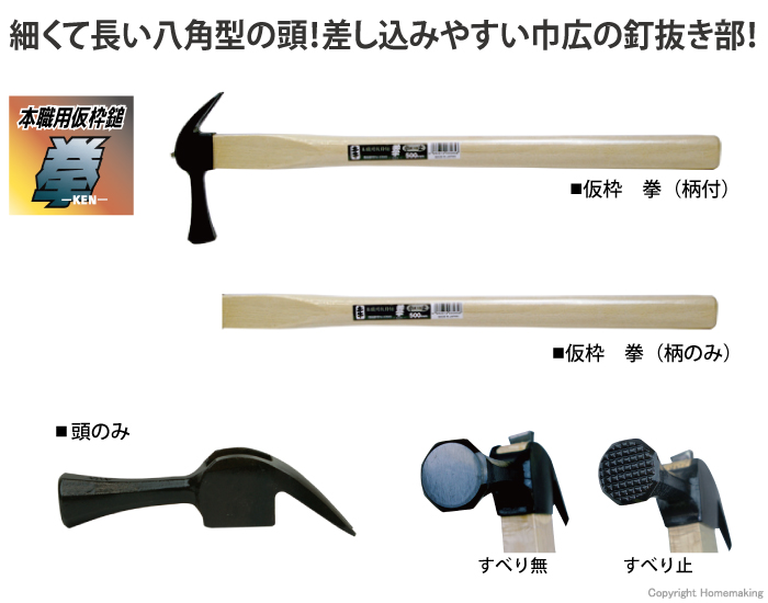 超美品の マグネット付仮枠鎚 技 頭のみ 小 目付 土牛産業 03200