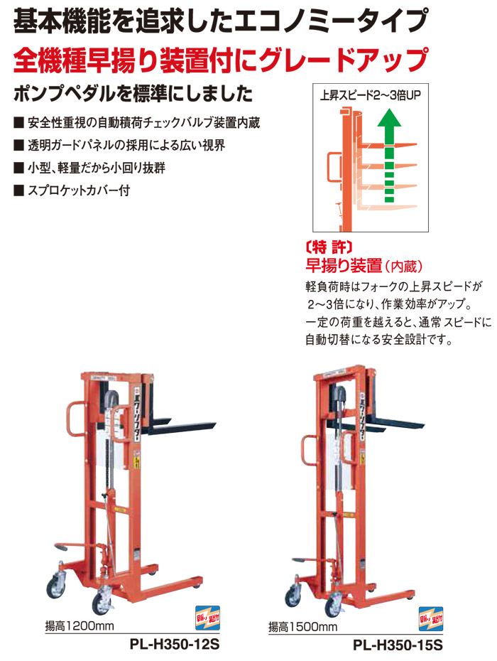 基本機能を追及したエコノミータイプ