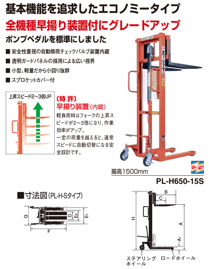 基本機能を追及したエコノミータイプ 基本機能を追及したエコノミータイプ